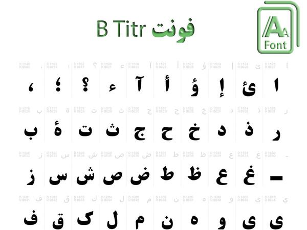 دانلود فونت B Titr - دیجیت باکس - DigitBox